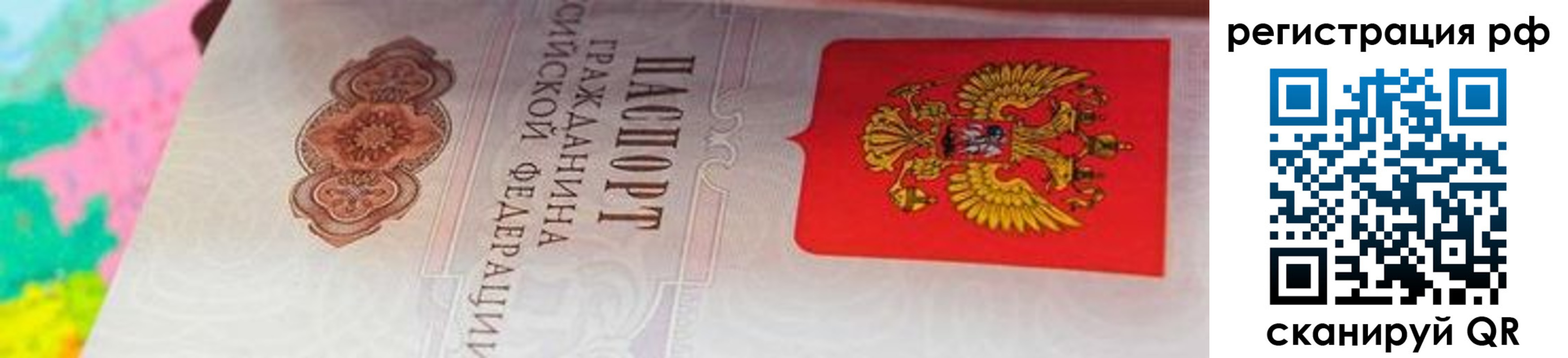 временная регистрация госуслуги в Добрянке