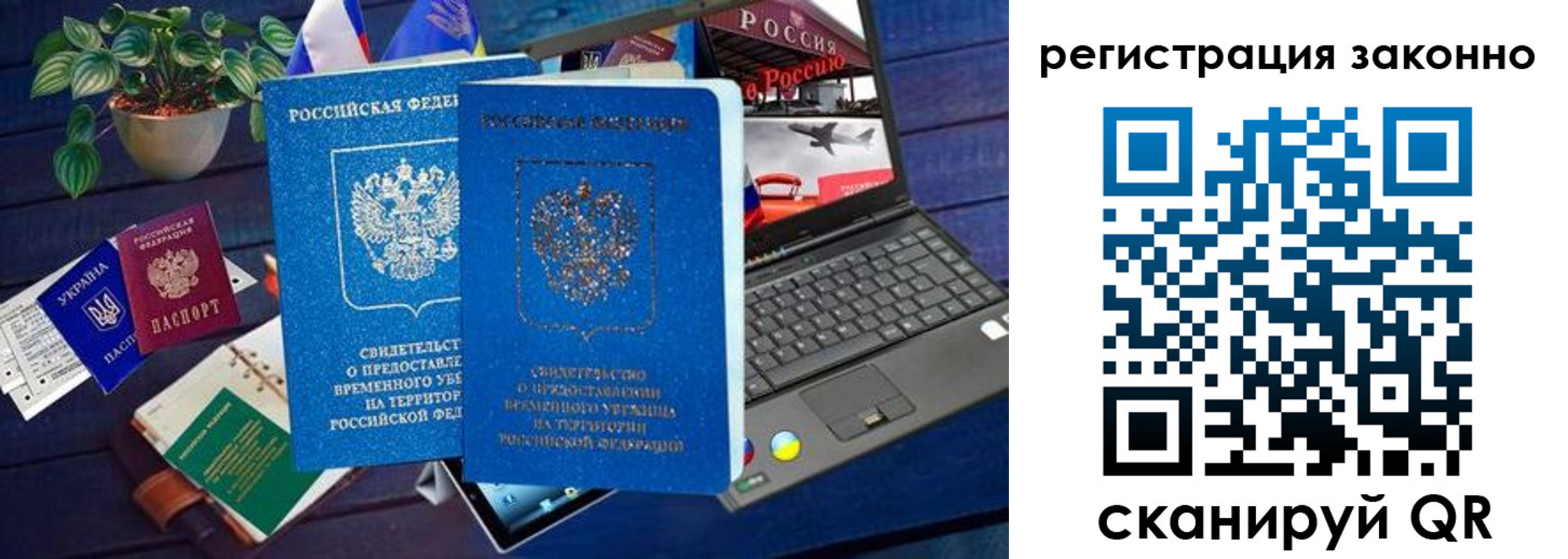 временная регистрация адрес в Добрянке