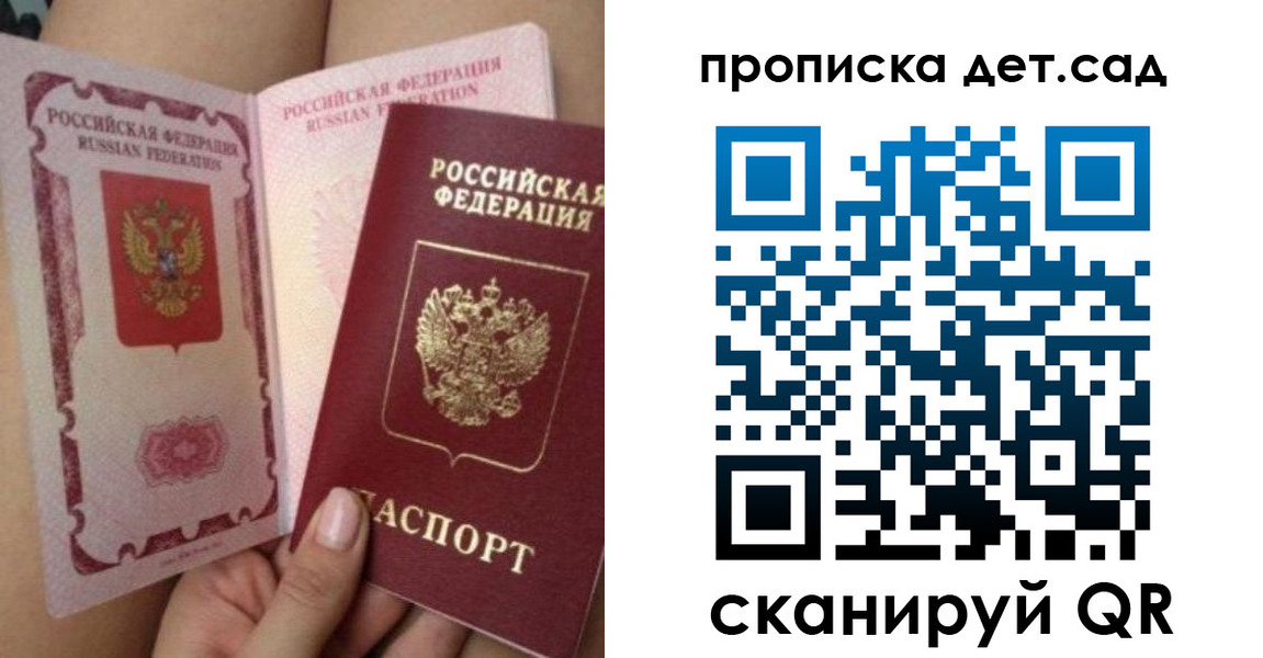 временная регистрация недорого в Добрянке