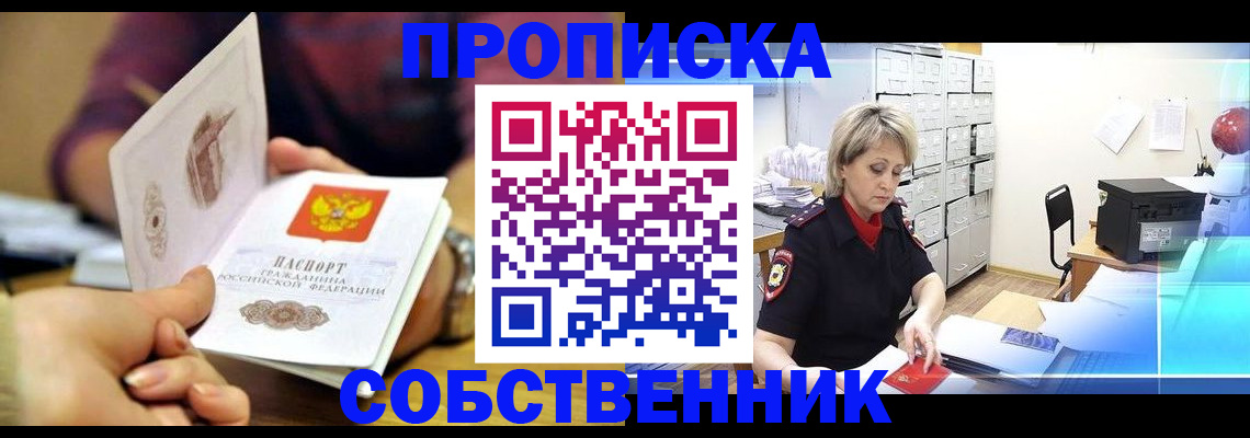 временная регистрация адрес в Добрянке