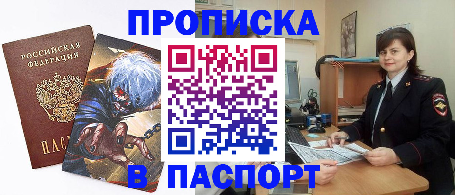 временная регистрация в Добрянке