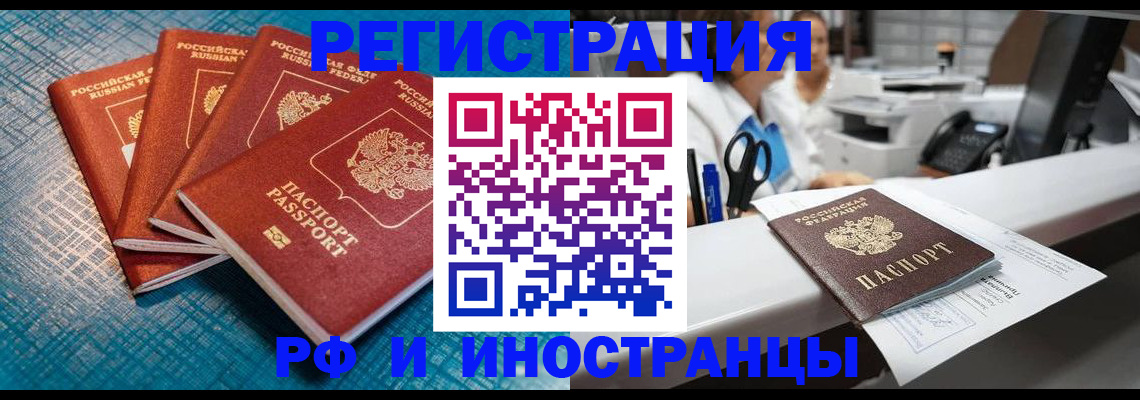 прописка регистрация в Добрянке