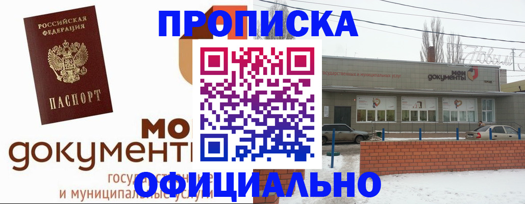 пропишу в квартире в Добрянке