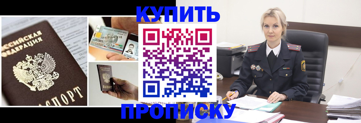 временная регистрация недорого в Добрянке