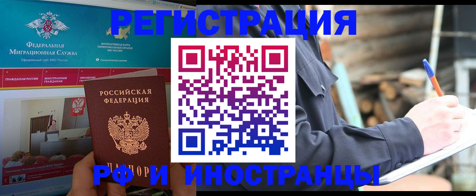 временная регистрация поиск в Добрянке