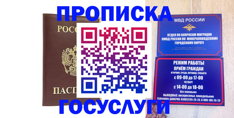 миграционный учет в Добрянке