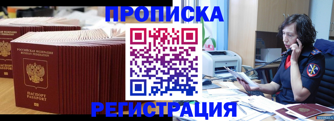 временная регистрация гарантия в Добрянке