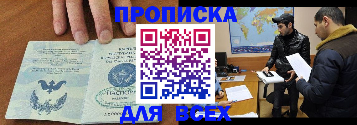 временная регистрация законно в Добрянке